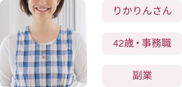 りかりんさん